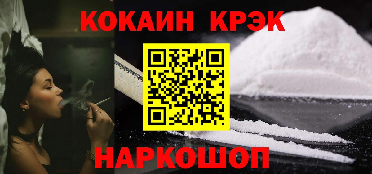 КОКАИН 99%  Вход с VPN  КОКАИН Columbia  цена   Холмск  Кокаин 