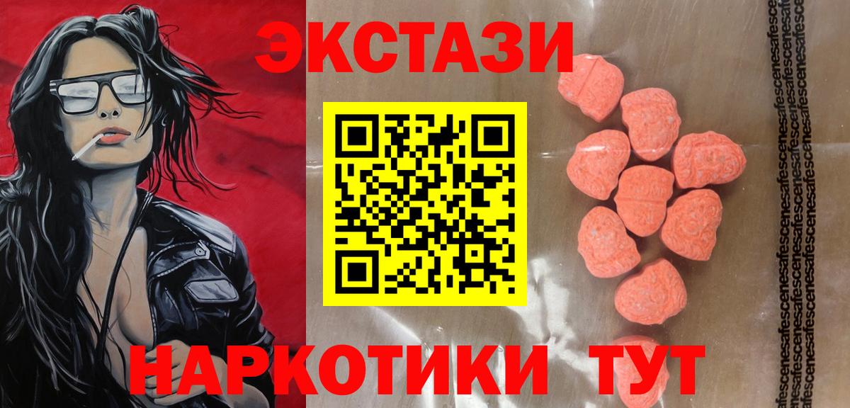 ЭКСТАЗИ 280мг  Вход с VPN  ЭКСТАЗИ DUBAI  Ecstasy  Холмск 