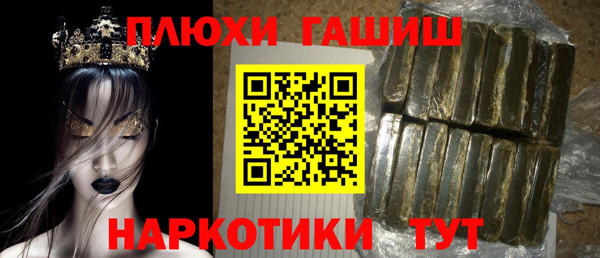 ГАШ гарик  ГАШ  Холмск  Вход с VPN 
