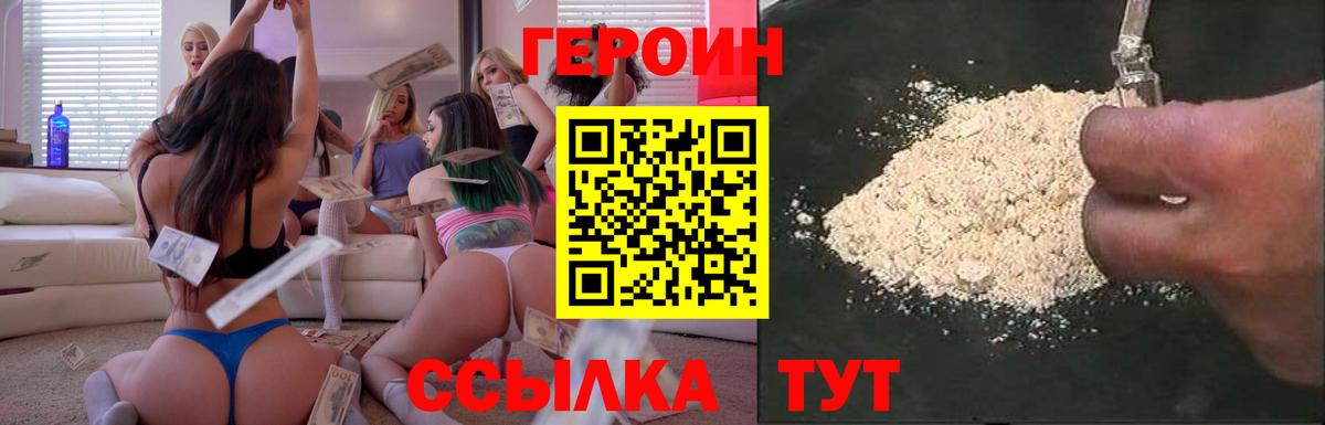 Героин Афган Холмск