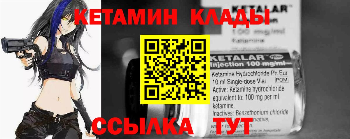 КЕТАМИН VHQ  Вход с VPN  Кетамин ketamine  hydra зеркало  Холмск 