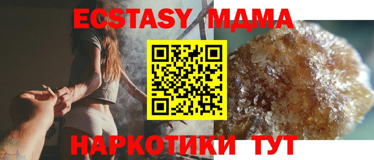 Холмск  MDMA  Вход с VPN  МДМА кристаллы  MDMA кристаллы 