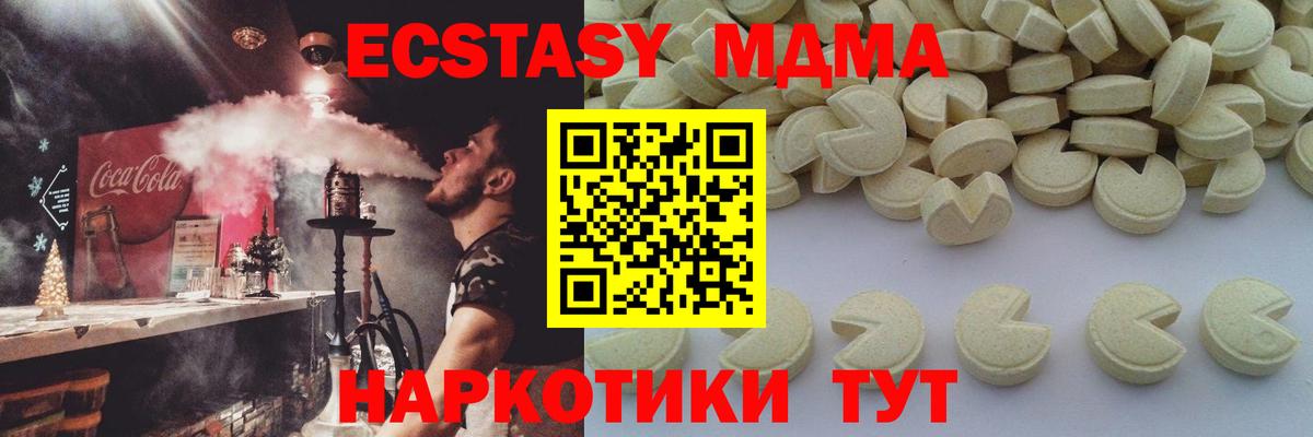 MDMA молли Холмск