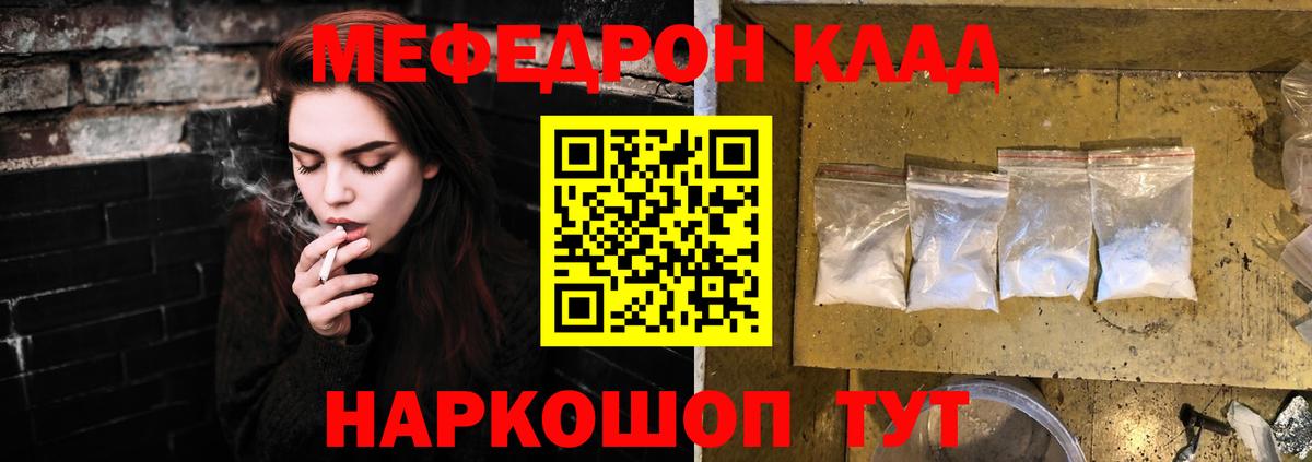 МЕФ  Холмск