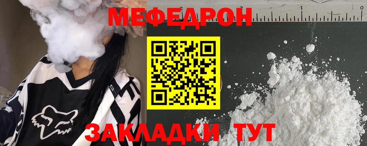 Холмск  МЯУ-МЯУ mephedrone  МЯУ-МЯУ мука  Вход с VPN 