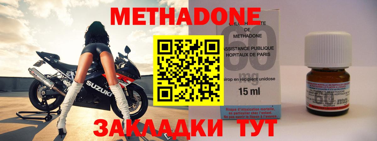 Метадон белоснежный  Вход с VPN  Холмск 
